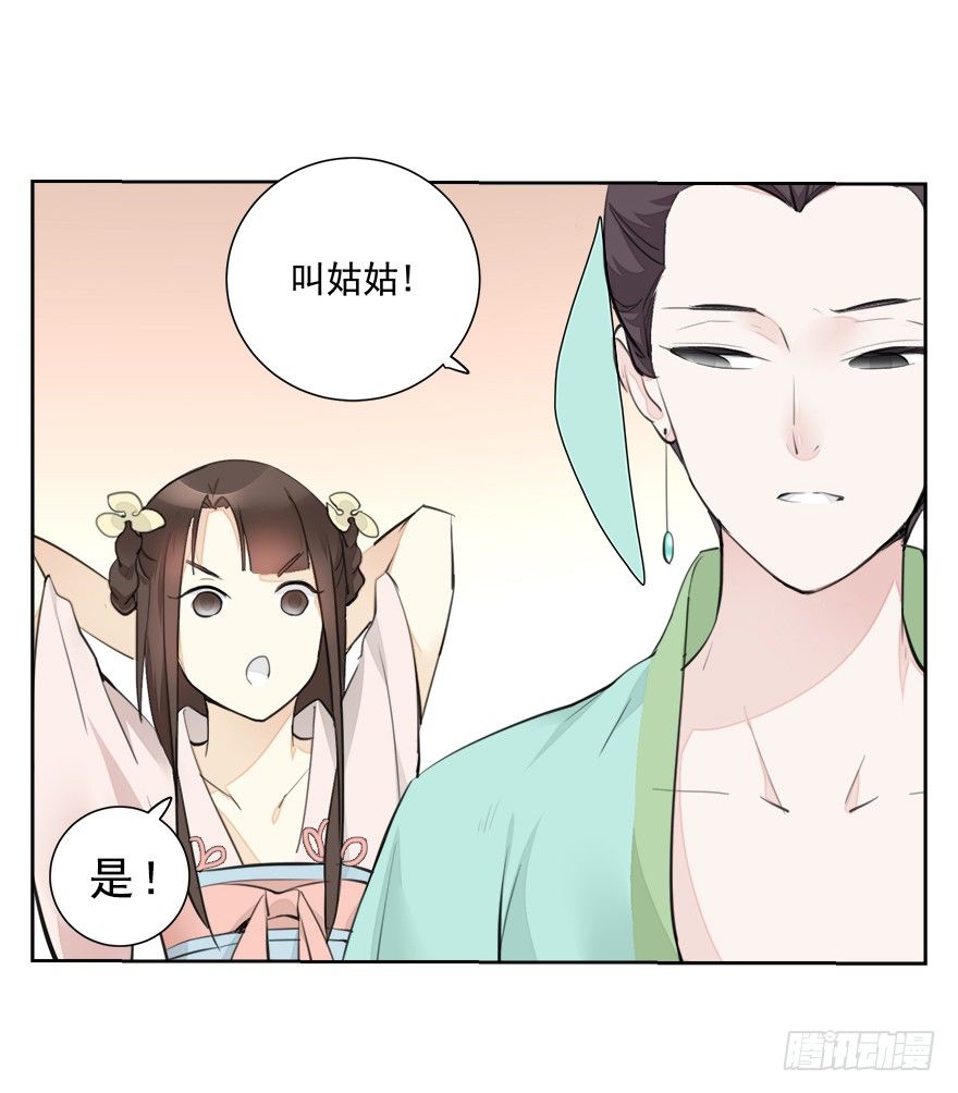 变身！纯情小宫女~35