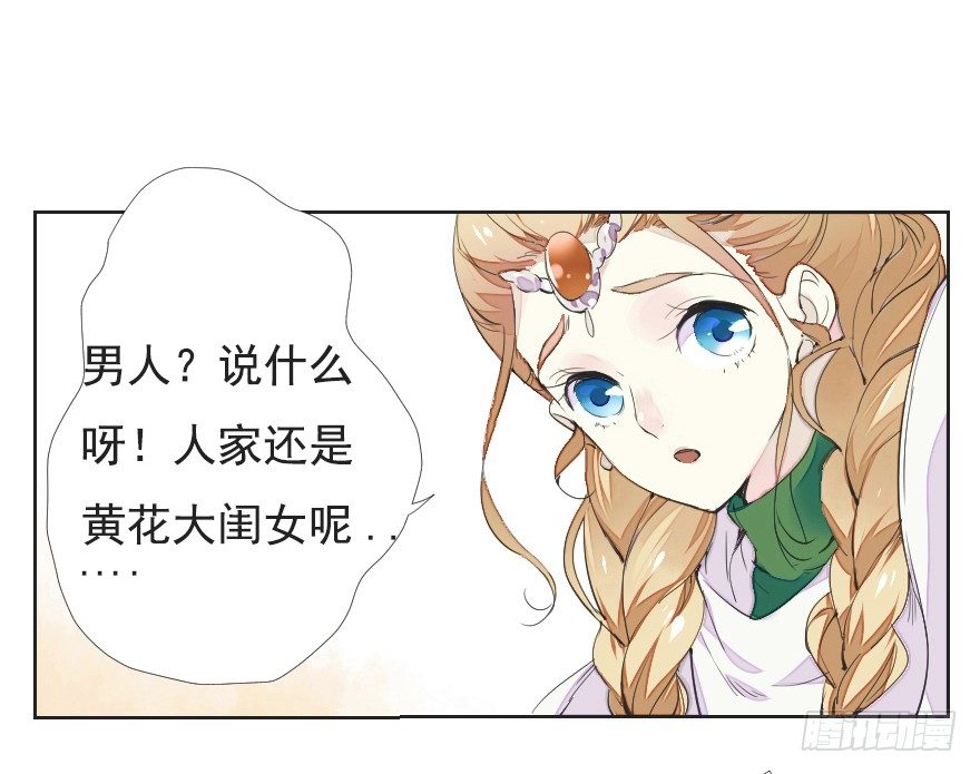 狭路相逢16