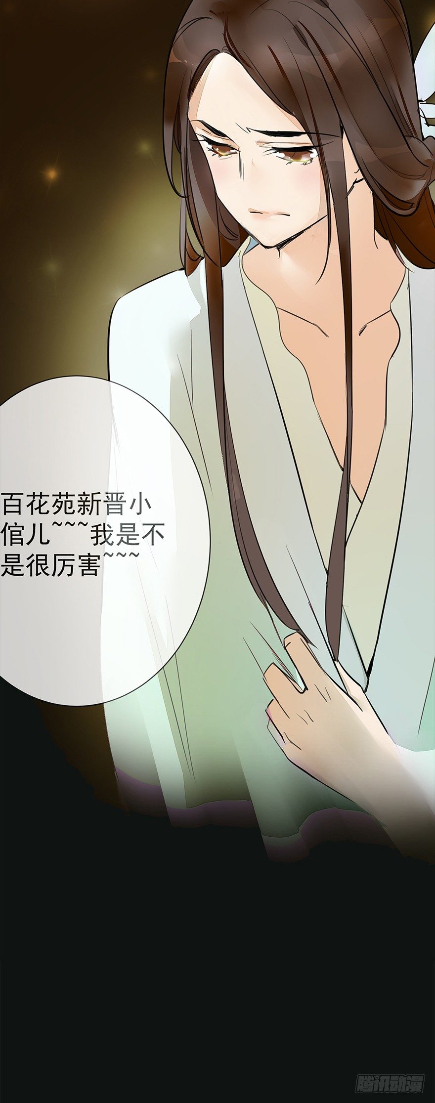 锵锵！新晋小倌一枚~48