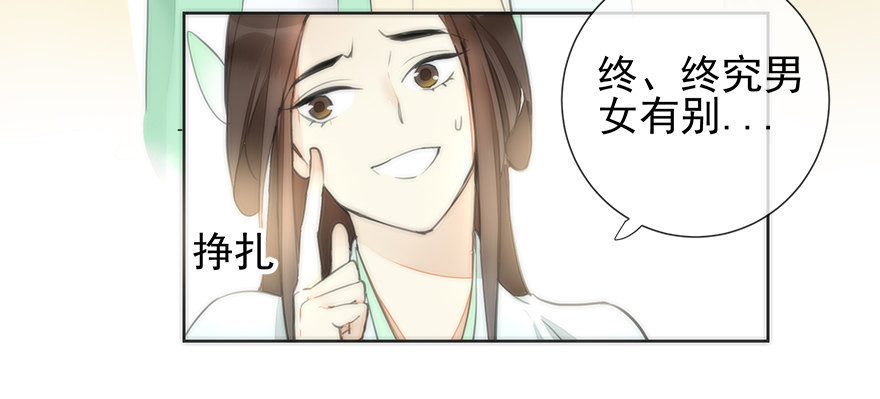 二皇子的阴谋17