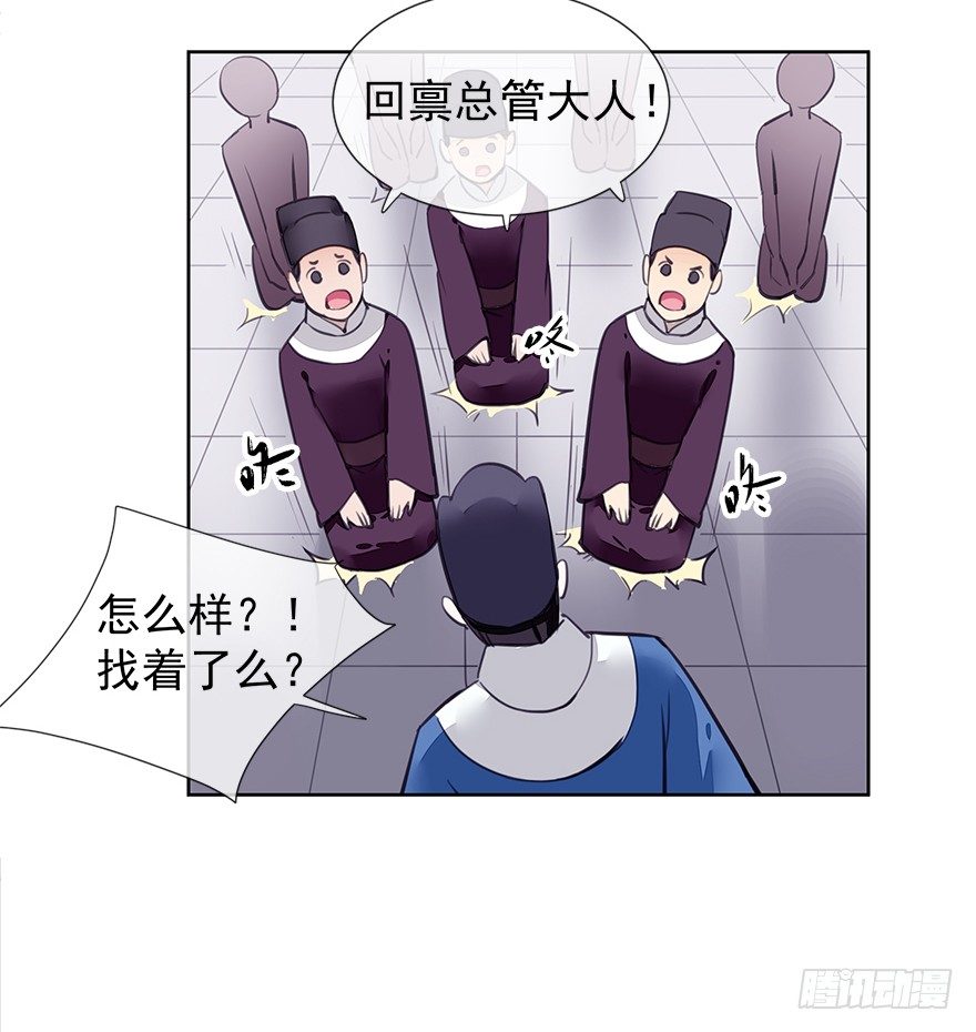 出乎意料！都历的行动26