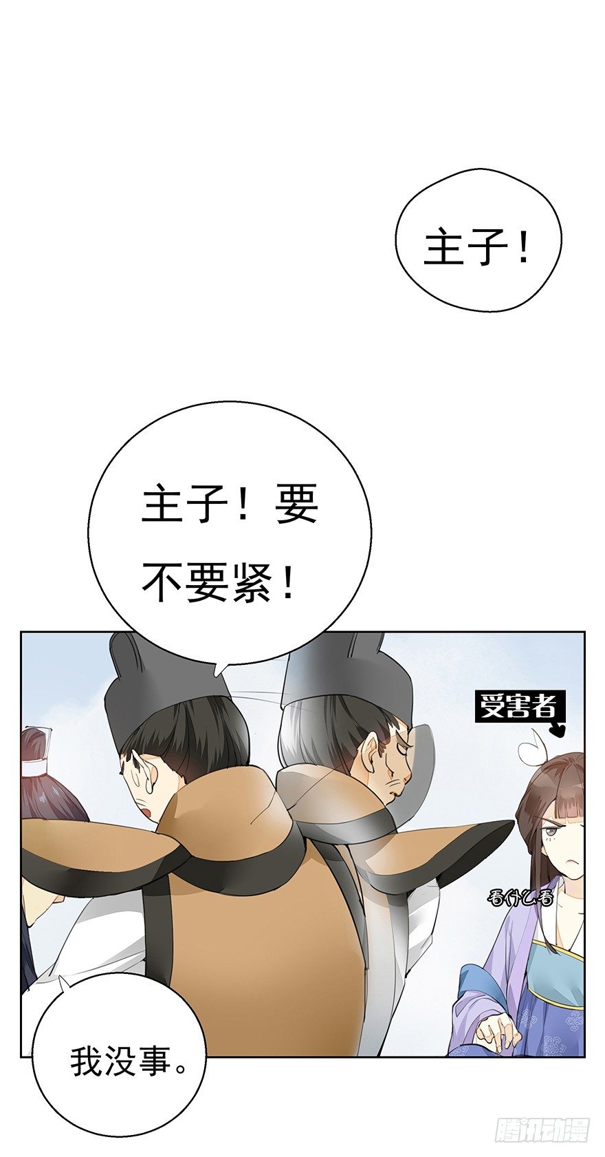 撞了“妳”就要负责到底3