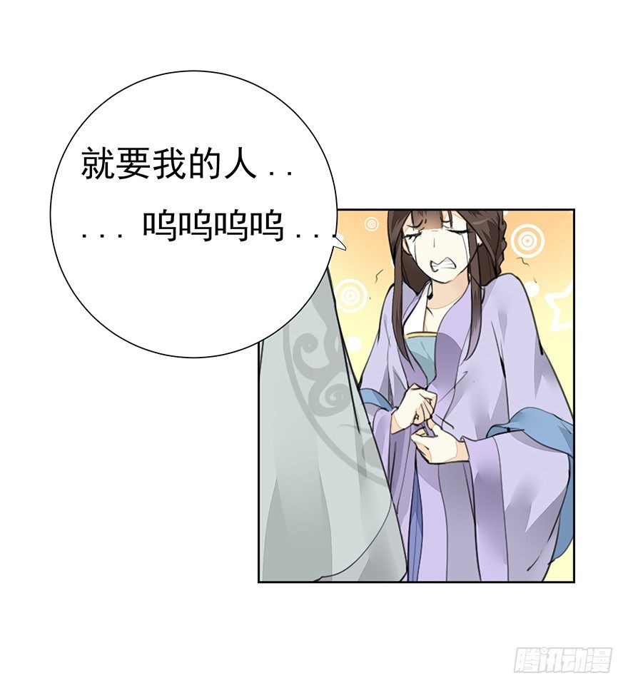 撞了“妳”就要负责到底15