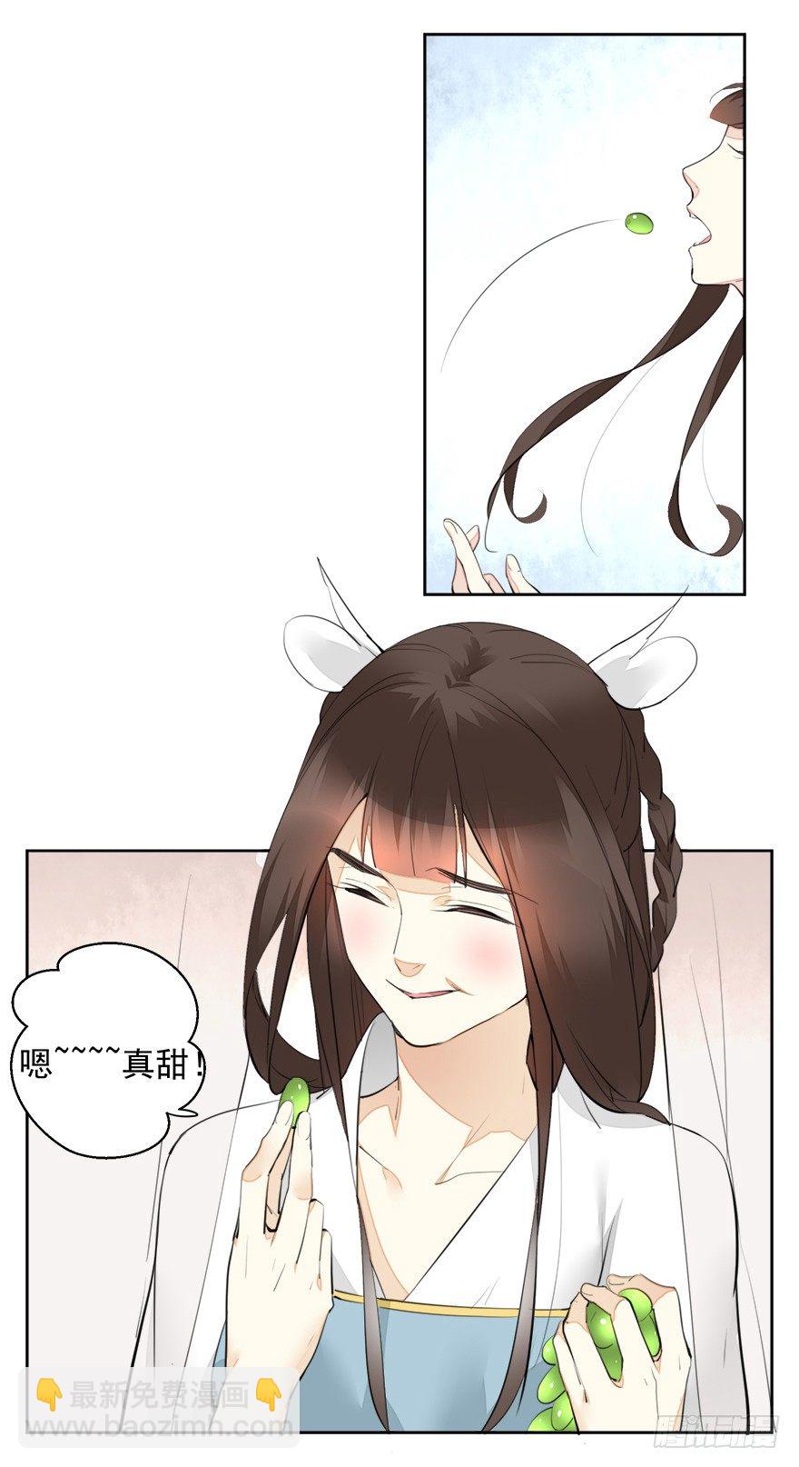 变身！纯情小宫女~12