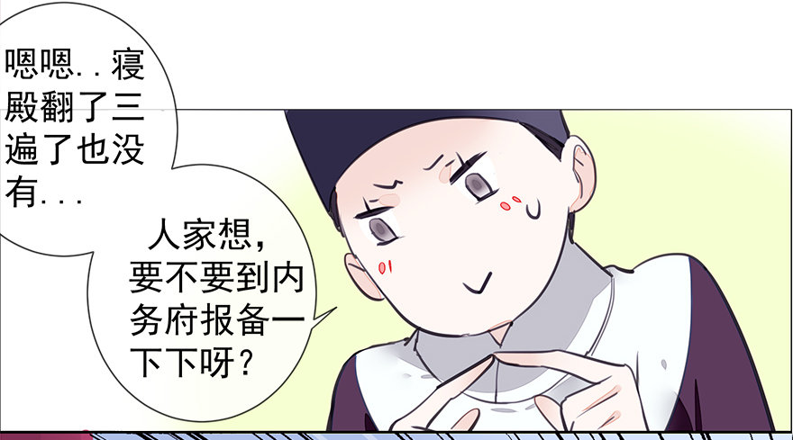 出乎意料！都历的行动28