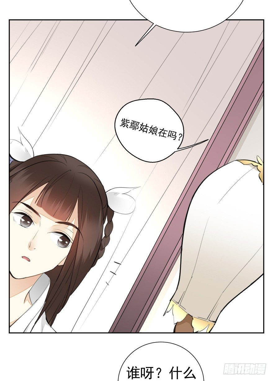 变身！纯情小宫女~23