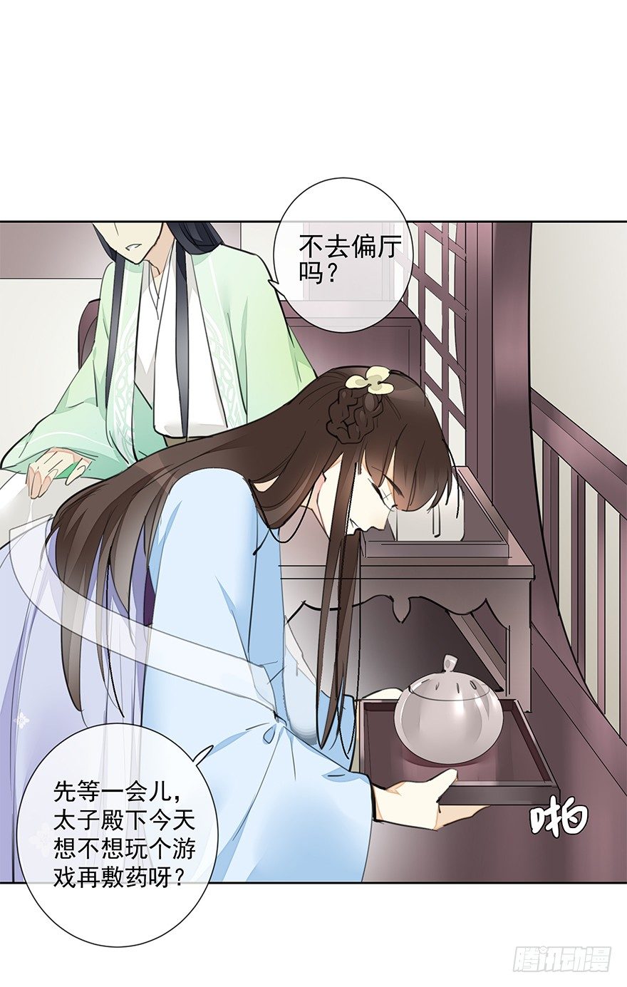 要不要玩个游戏呀~？19