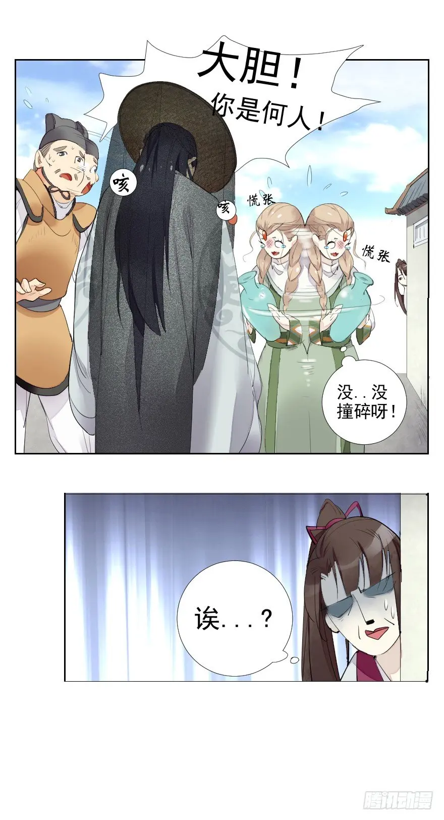 碰瓷的自我修养11