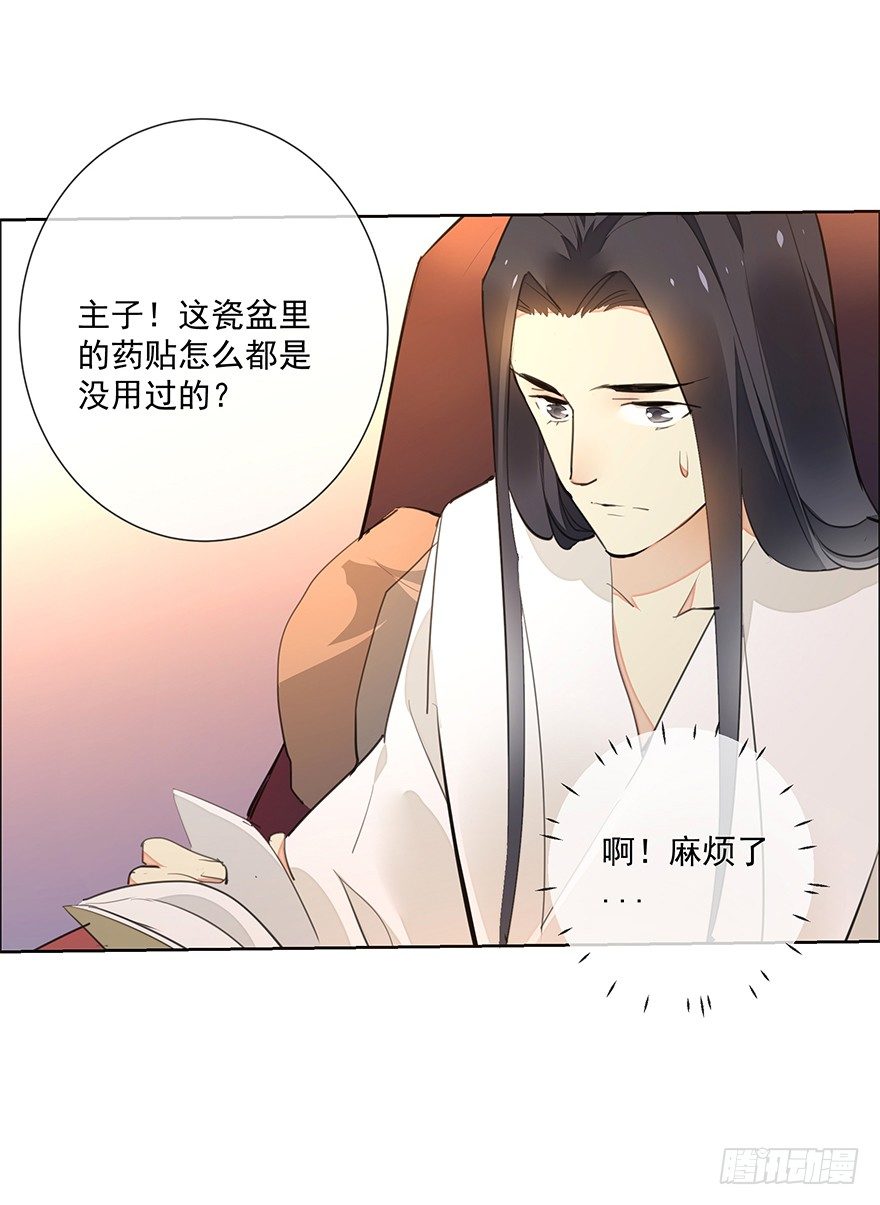 发现了你的秘密30