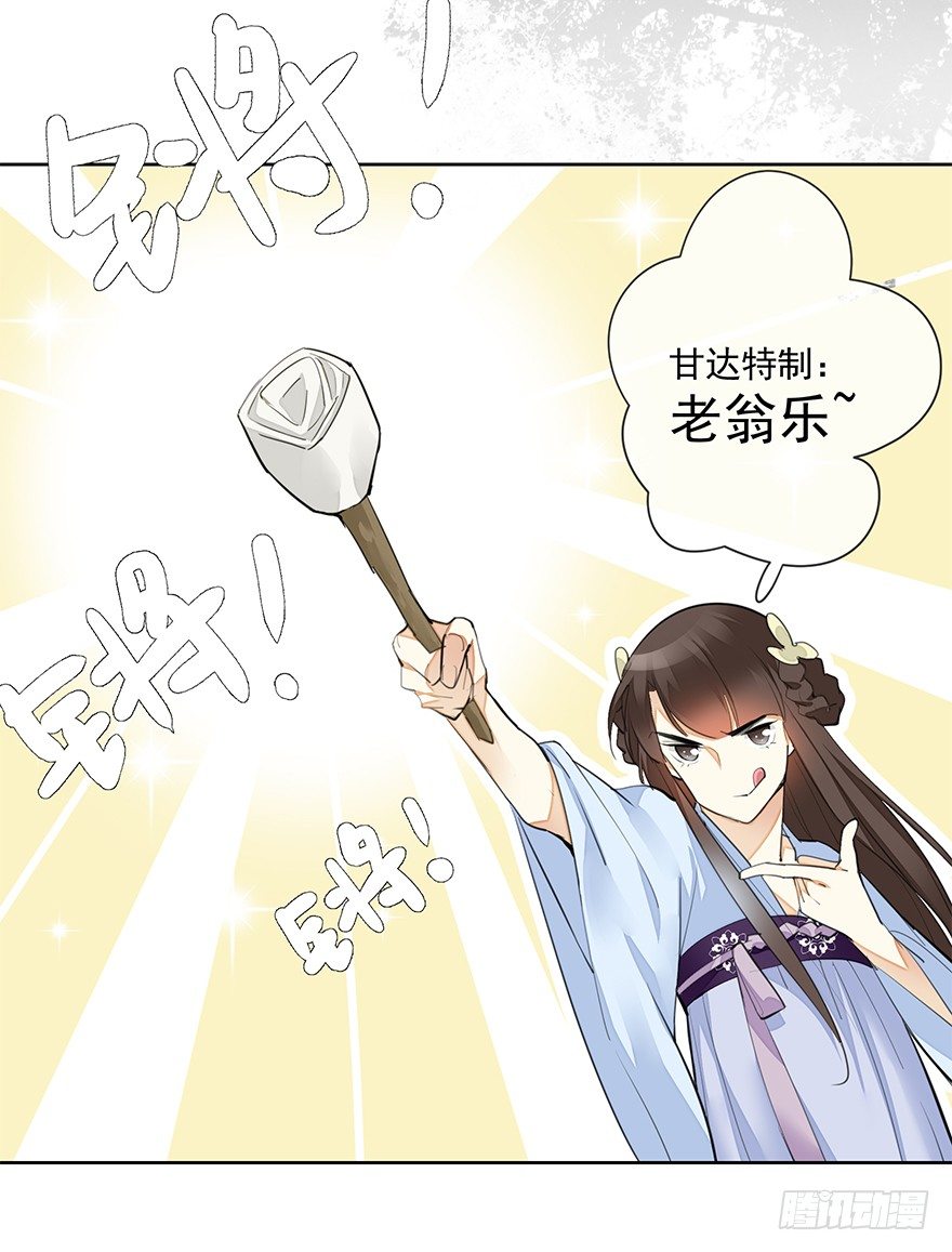 要不要玩个游戏呀~？6