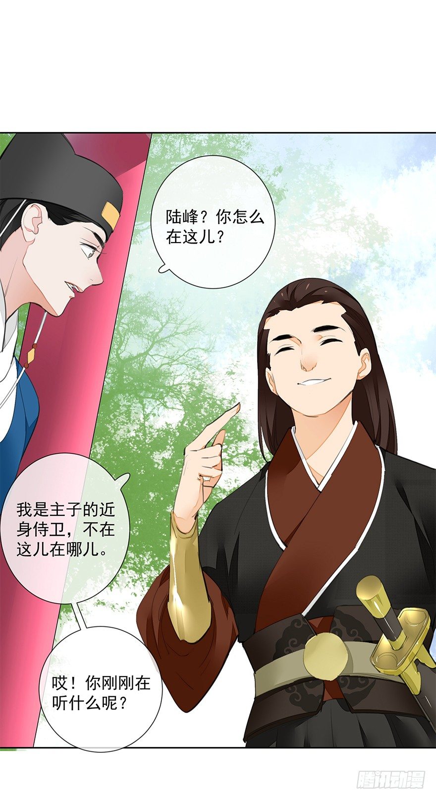 都不是正经人！-后14