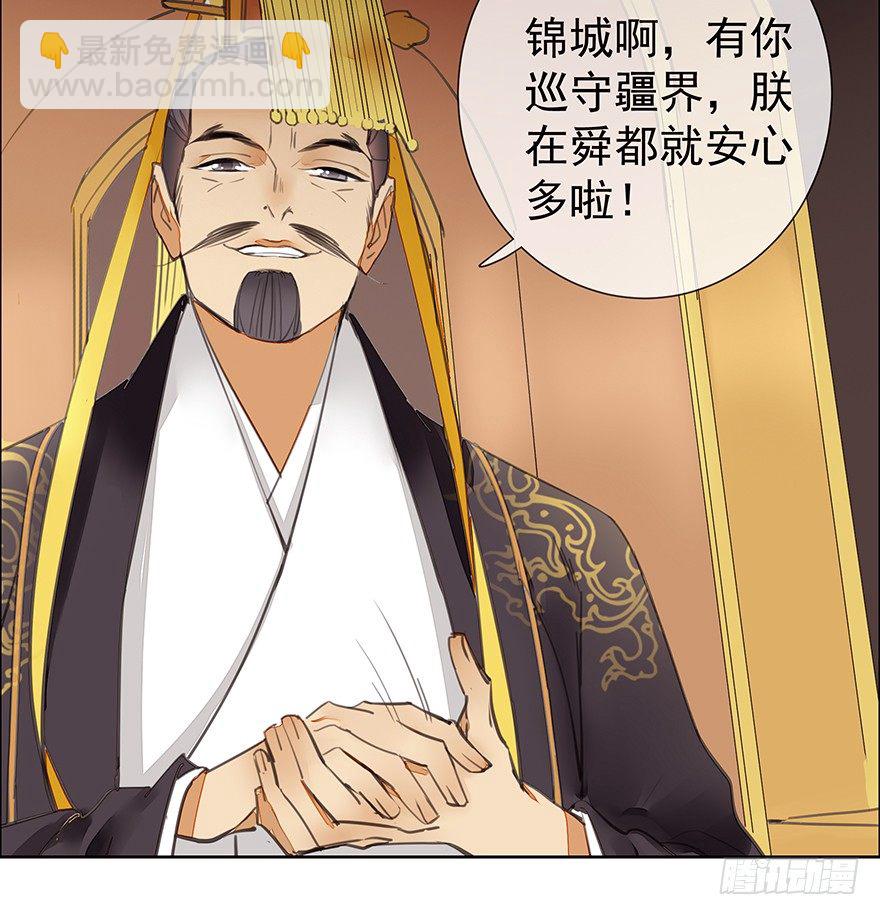 二皇子的阴谋2