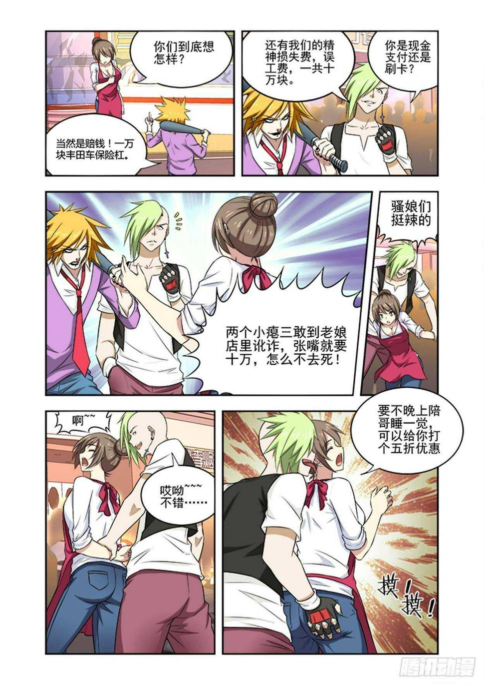 第十四话 路见不平一声吼4