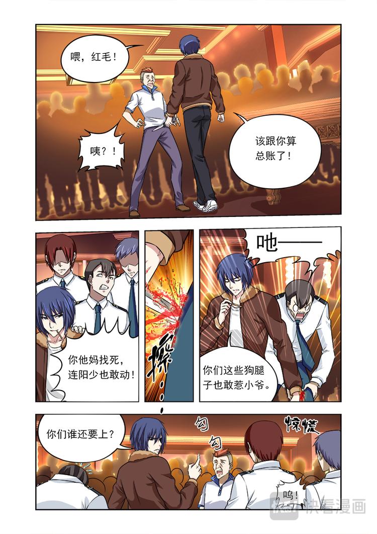 第六话记住我叫廖学兵！5