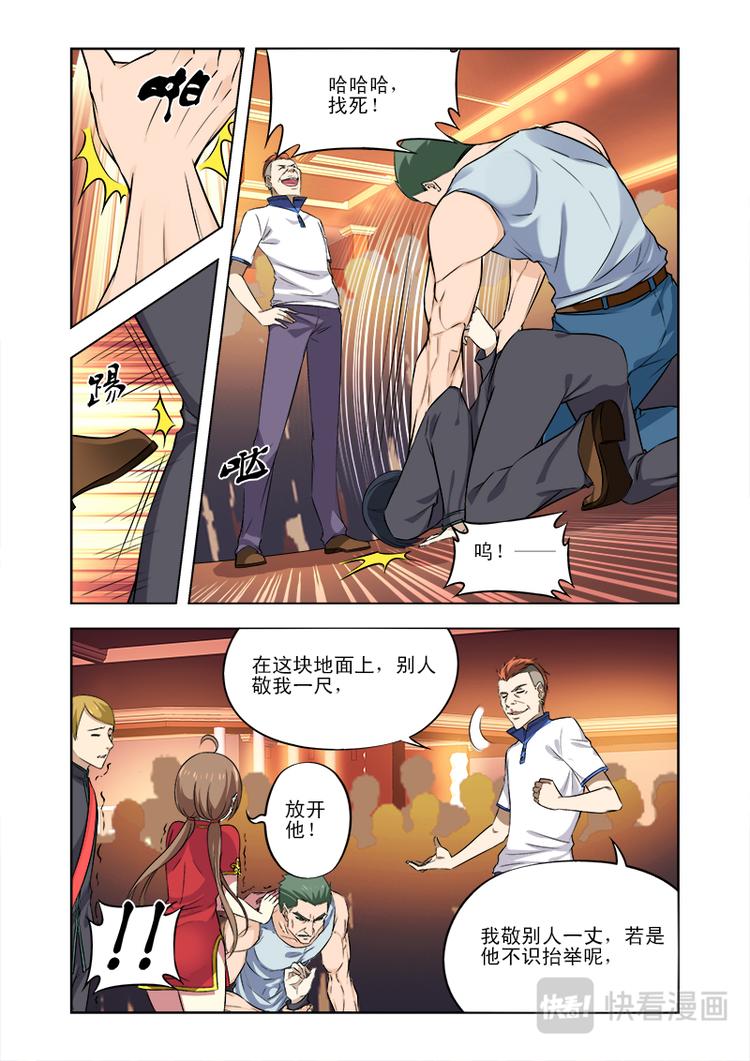 第3话 挺身而出的男主角5
