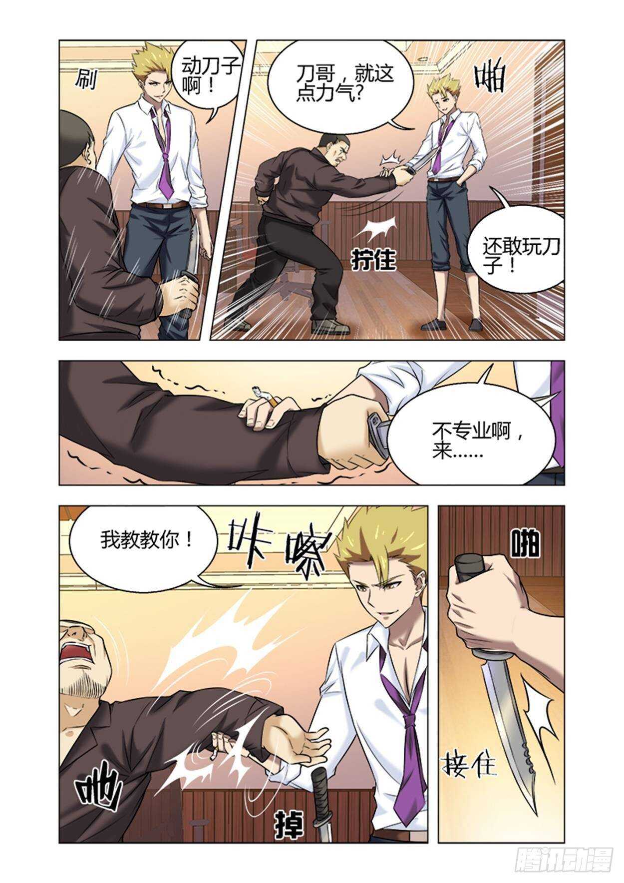 第十一话大开眼界6
