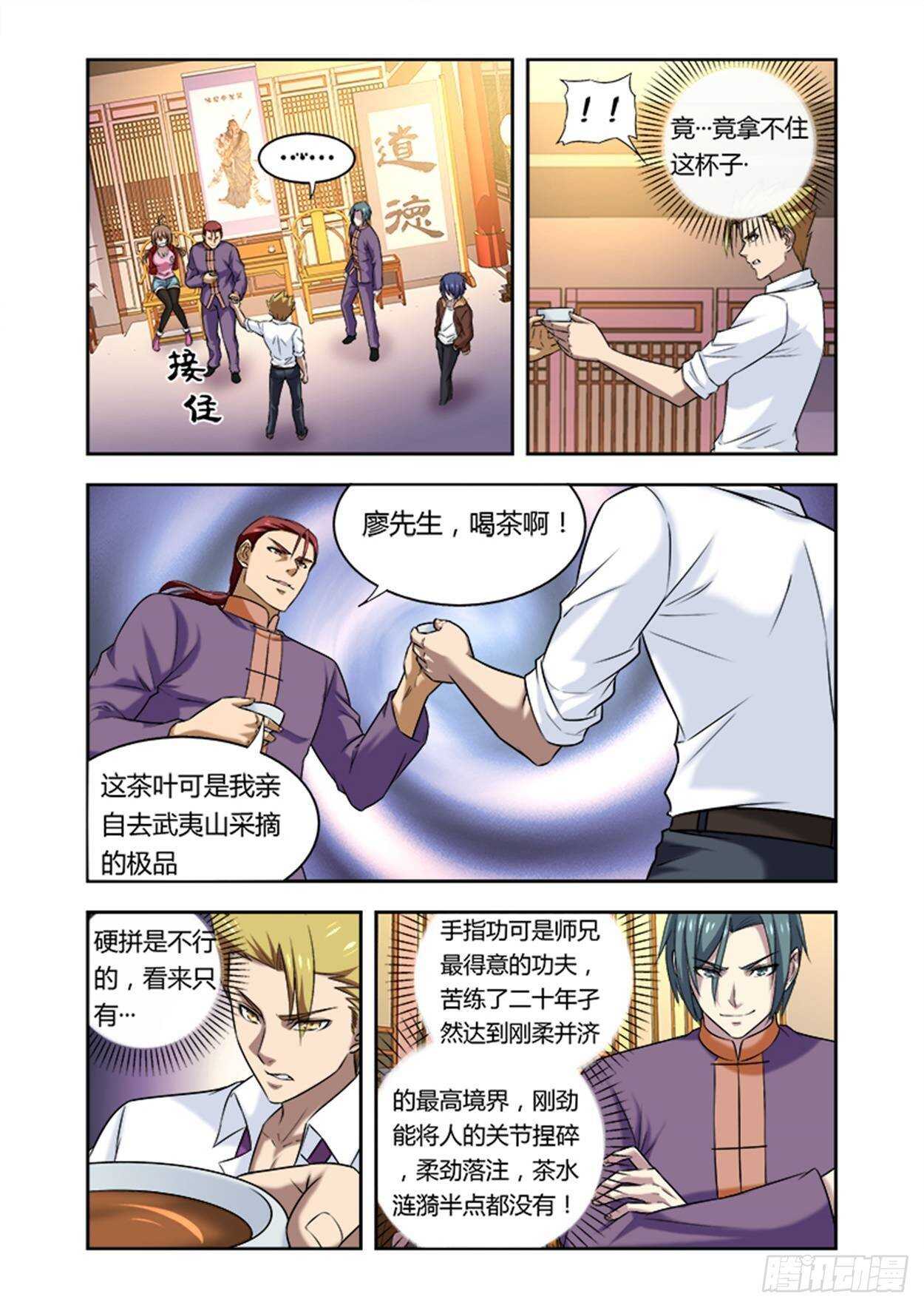 第十八话 手指功3