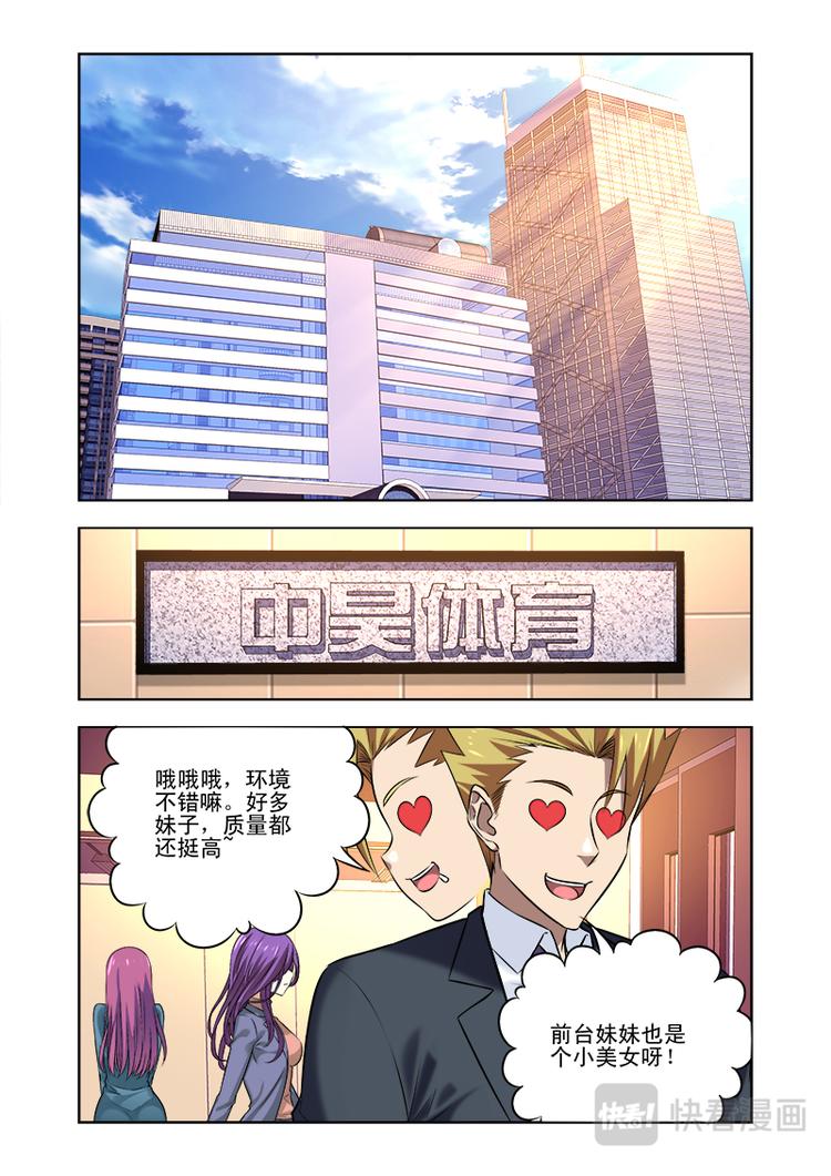 第八话 冤家路窄5