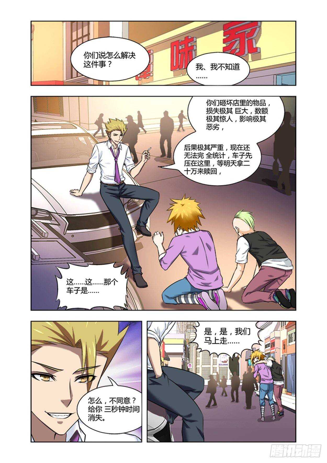第十五话 升级换炮！4