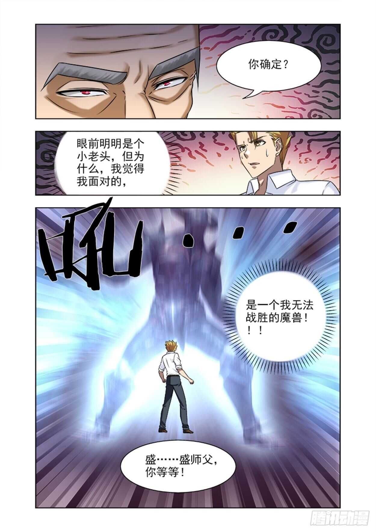 第二十一话还会再见的吧(完结）3