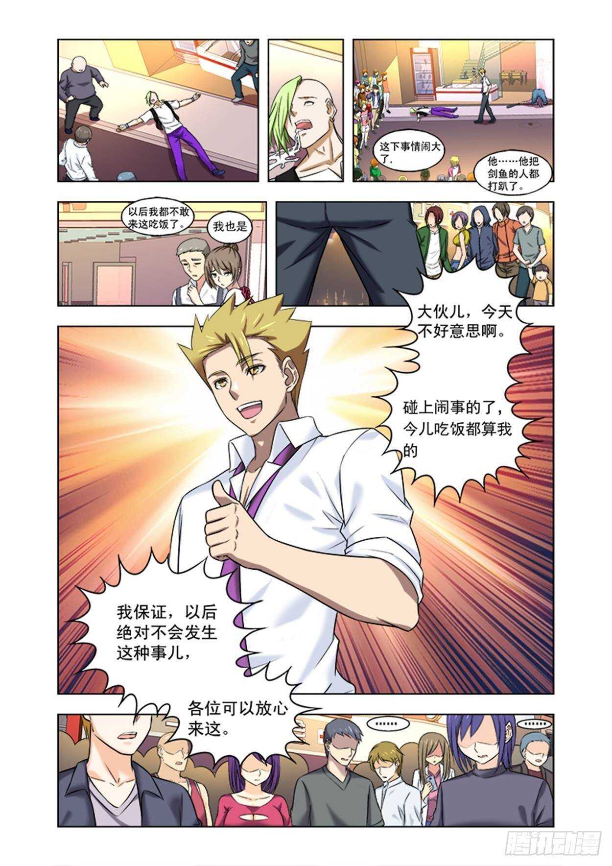 第十五话 升级换炮！1