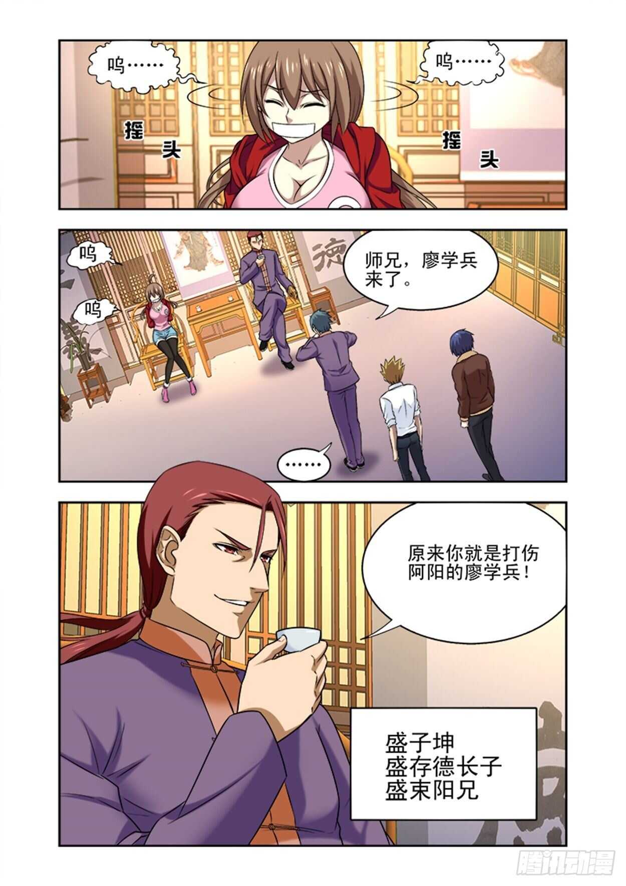 第十八话 手指功1