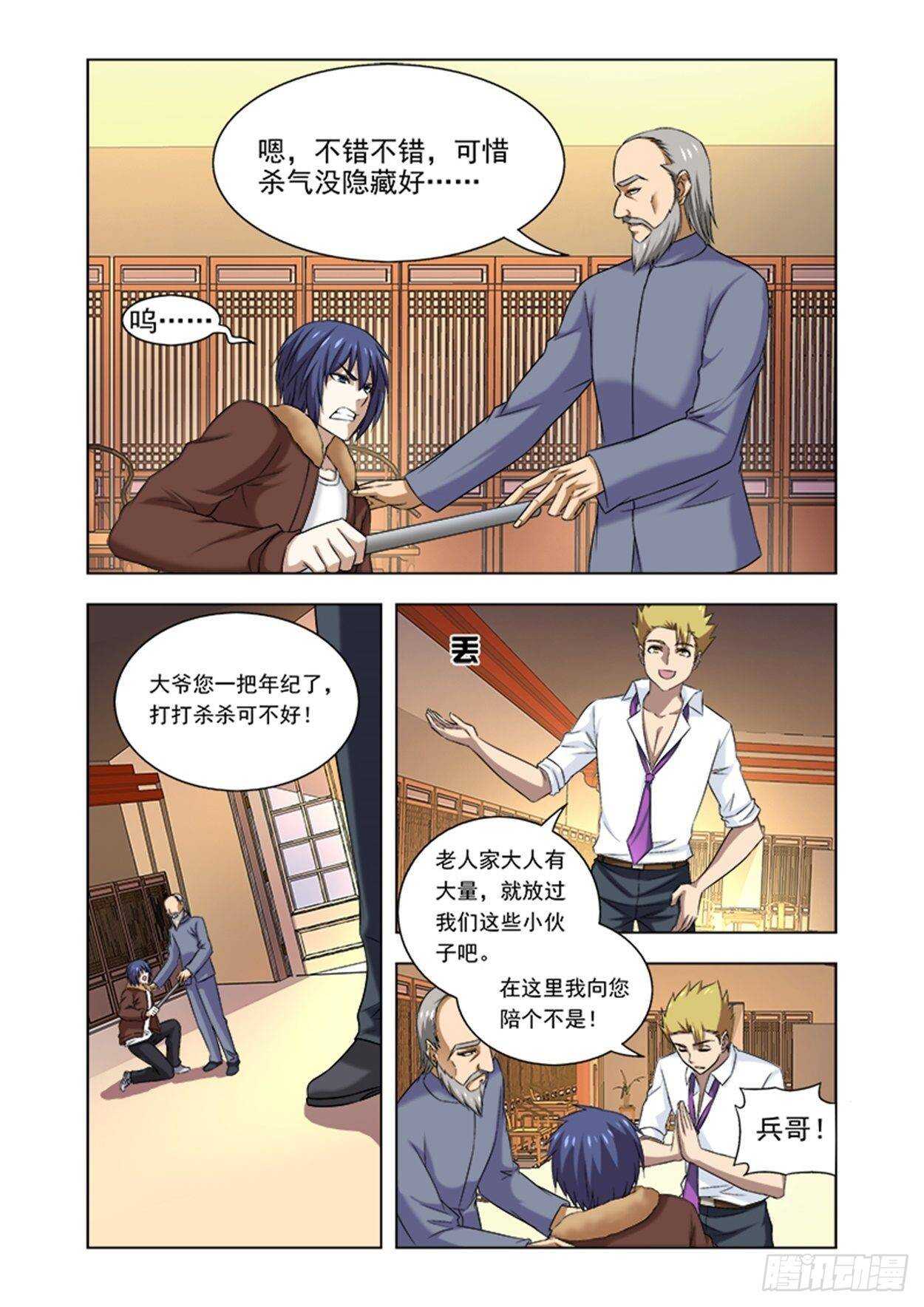 第二十话 遇到高人6