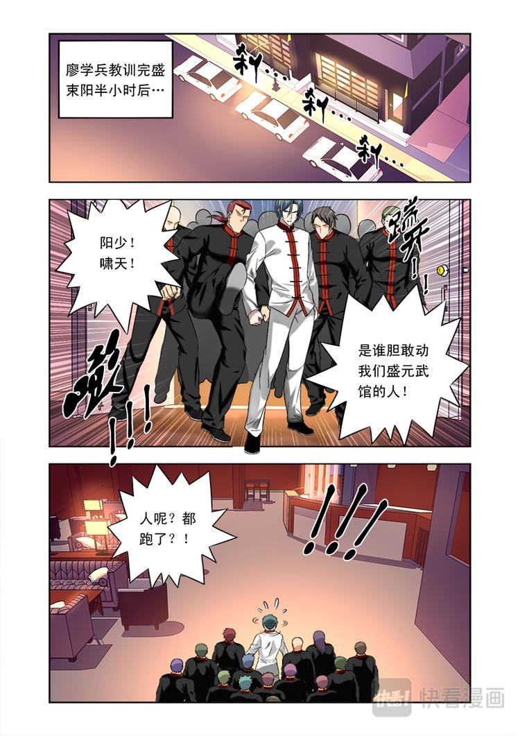 第七话 面试0