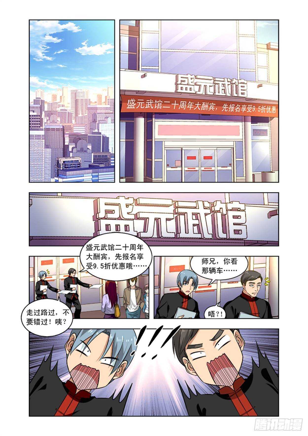 第十六话 英雄救美6