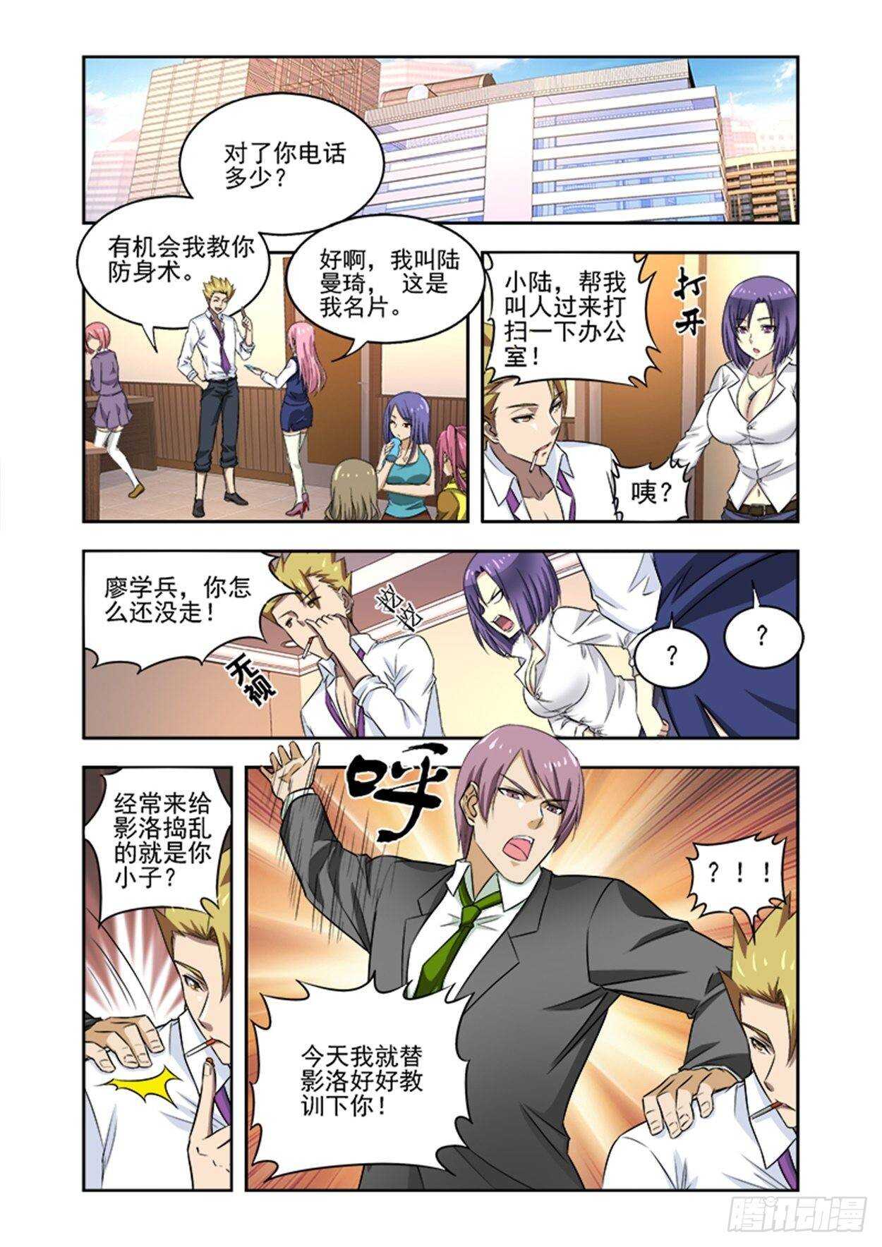 第十三话 到处赊账1