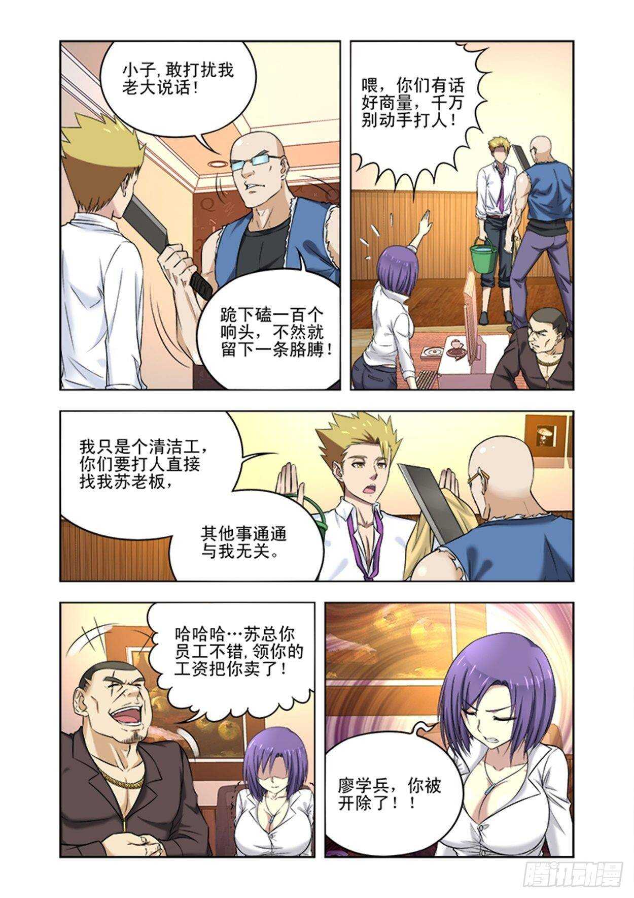第十一话大开眼界1
