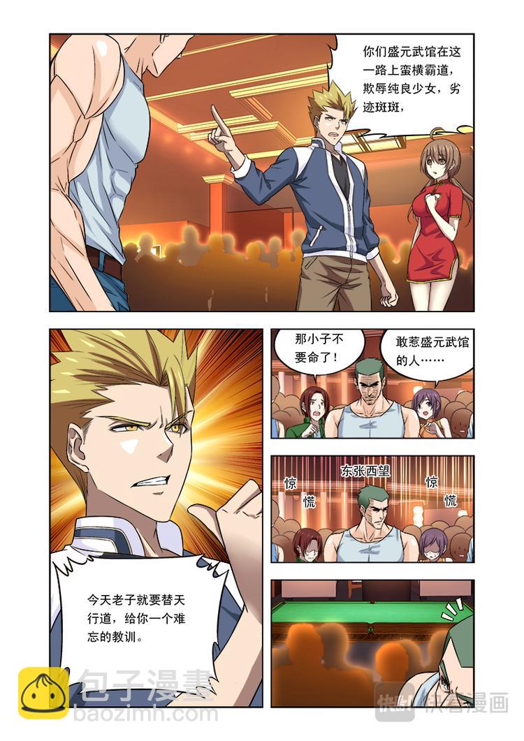 第四话 兵哥打架从来没输过！5