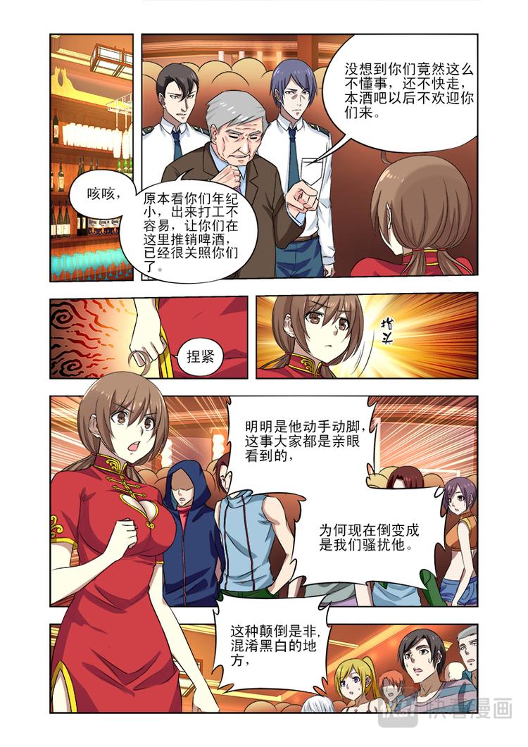 第3话 挺身而出的男主角2