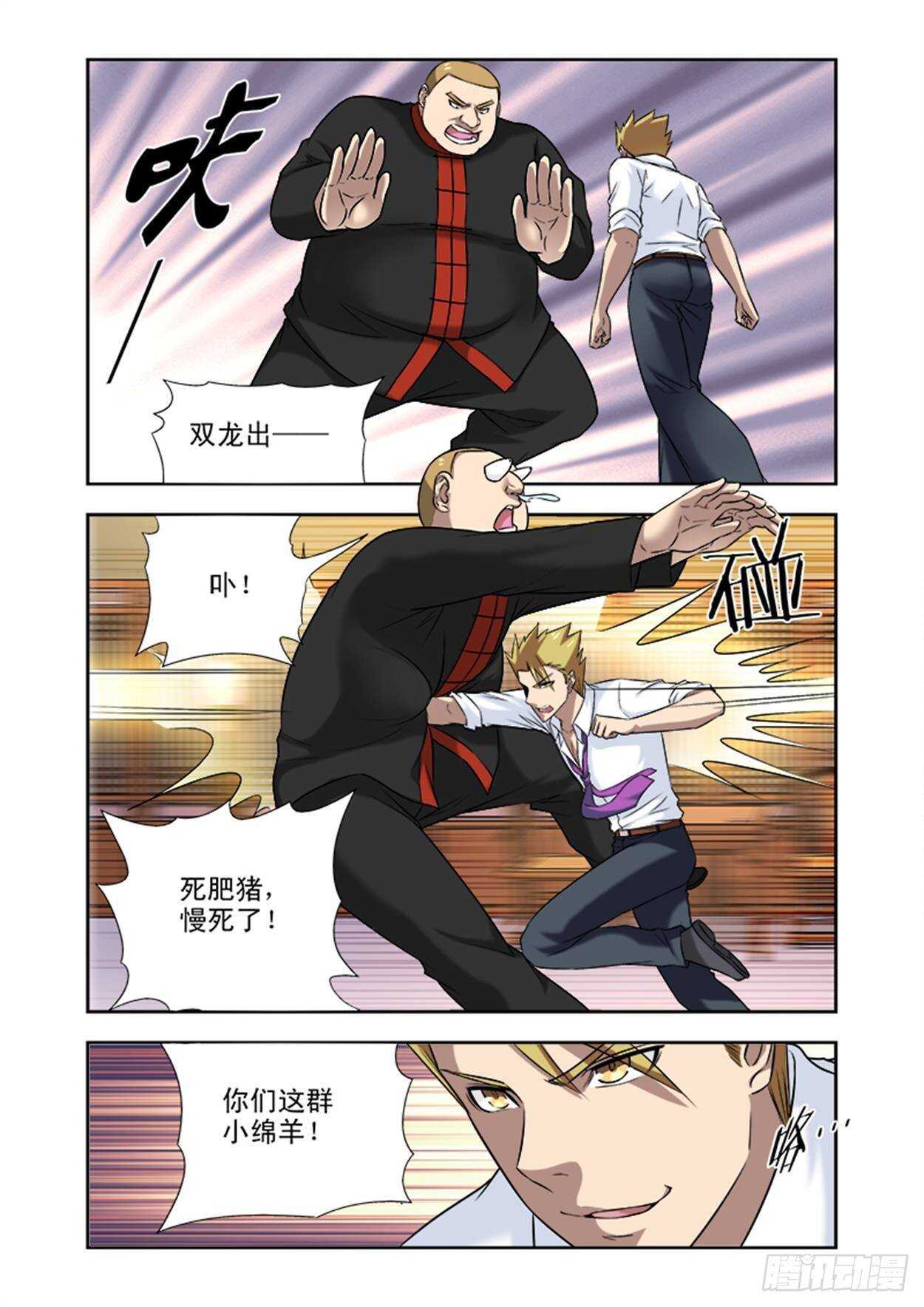 第十九话 狼入羊群8