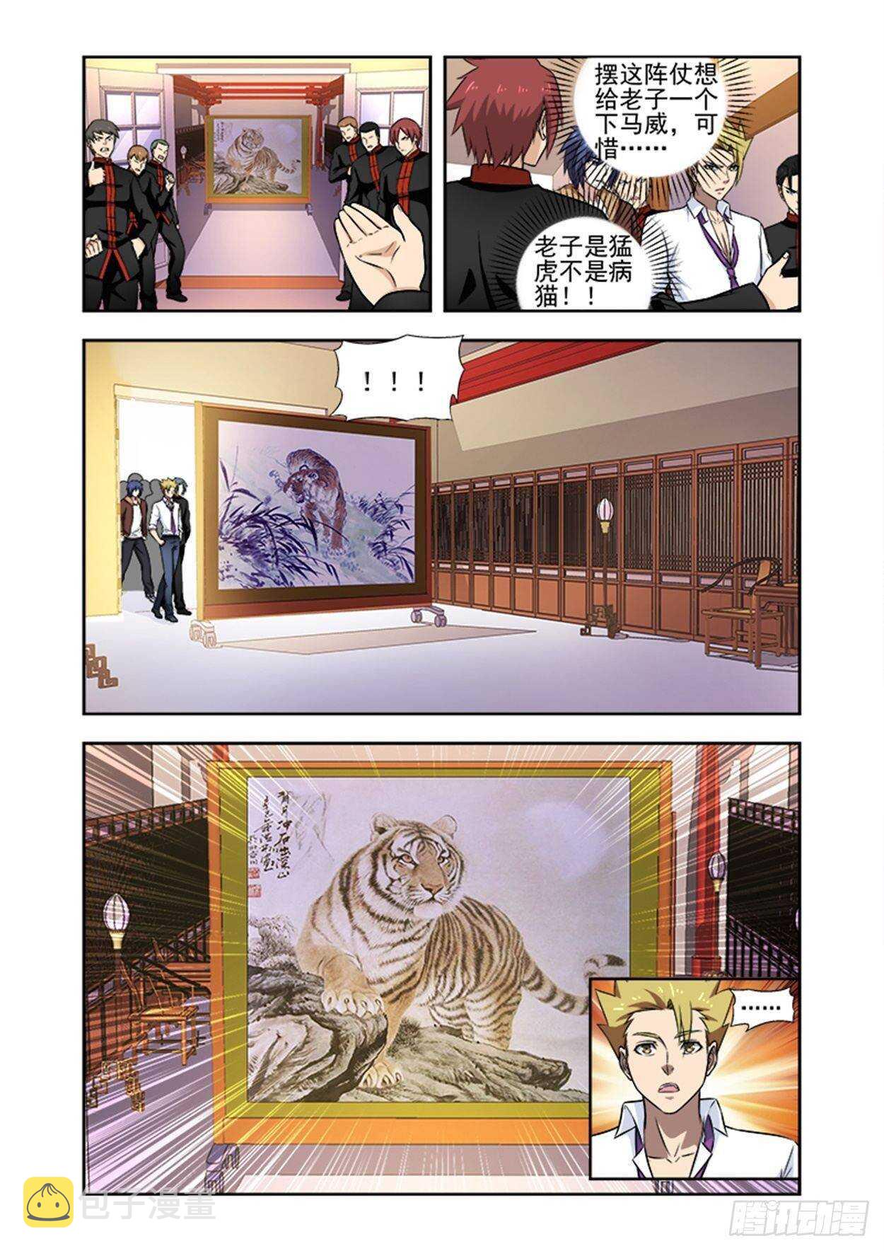 第十七话 营救7