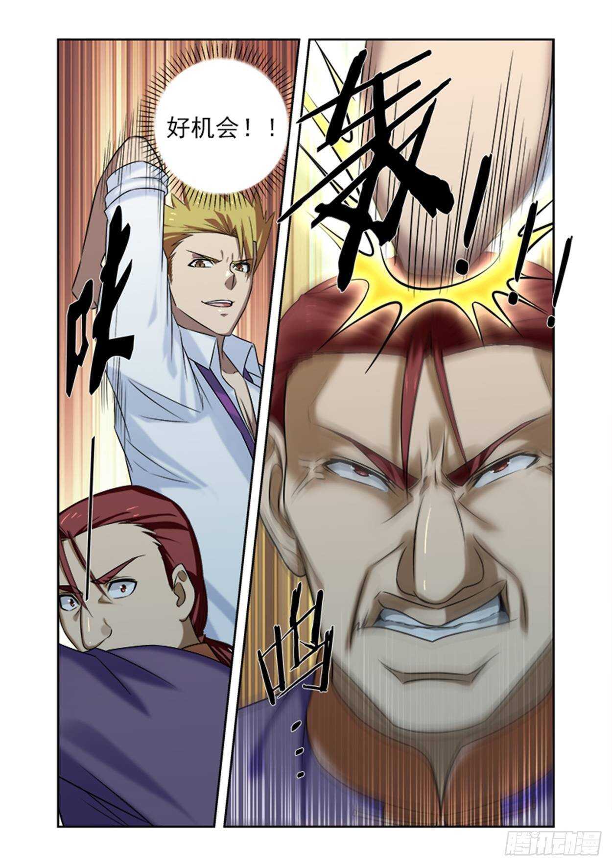 第十九话 狼入羊群3