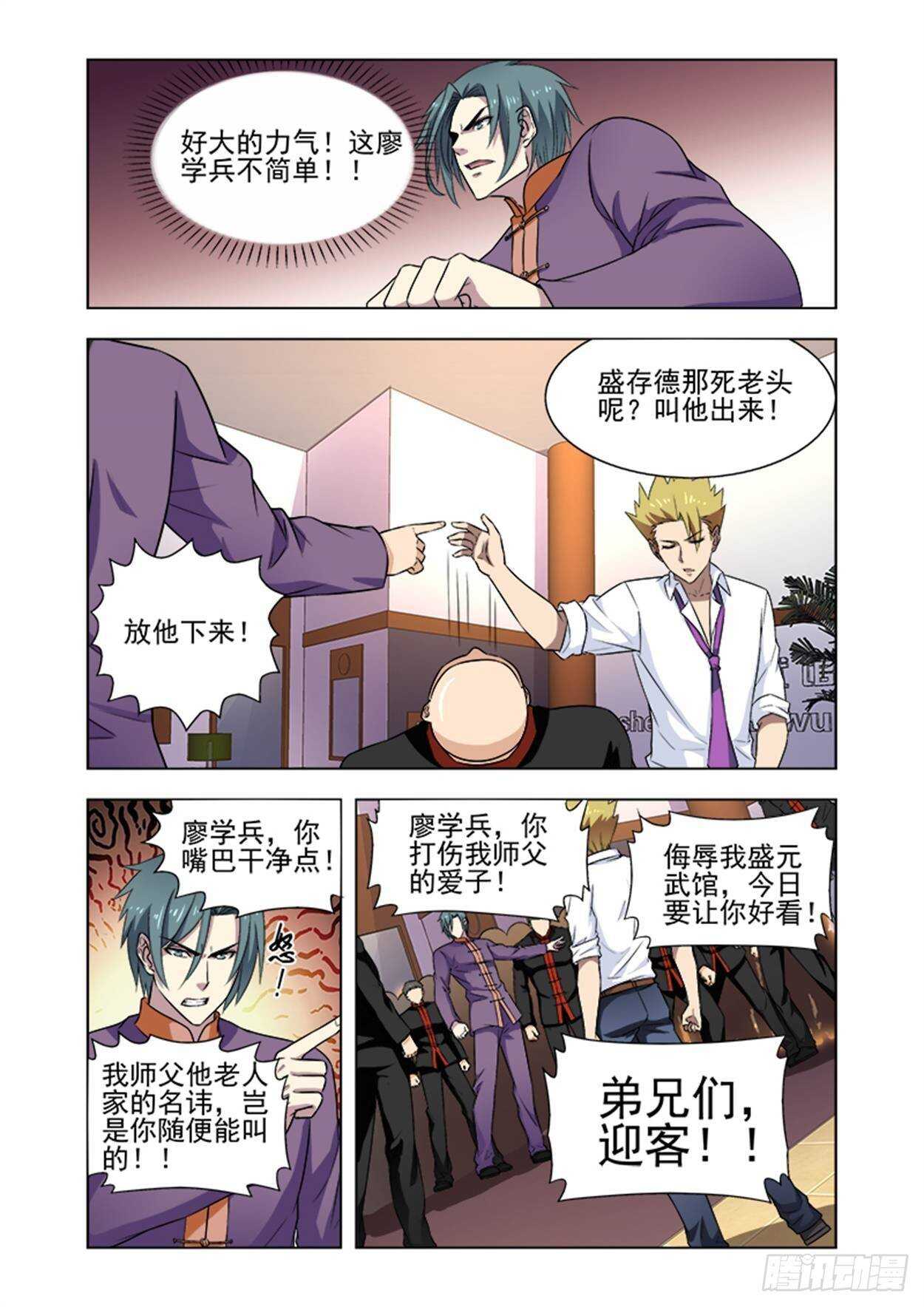第十七话 营救4