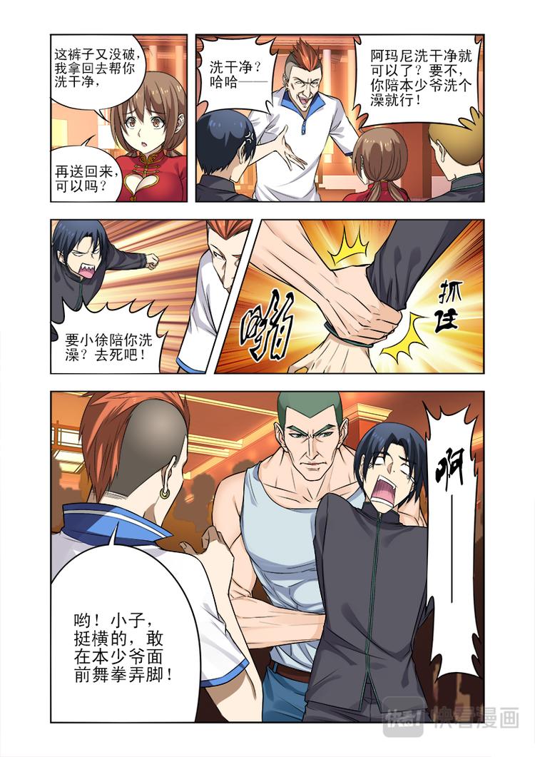 第3话 挺身而出的男主角4
