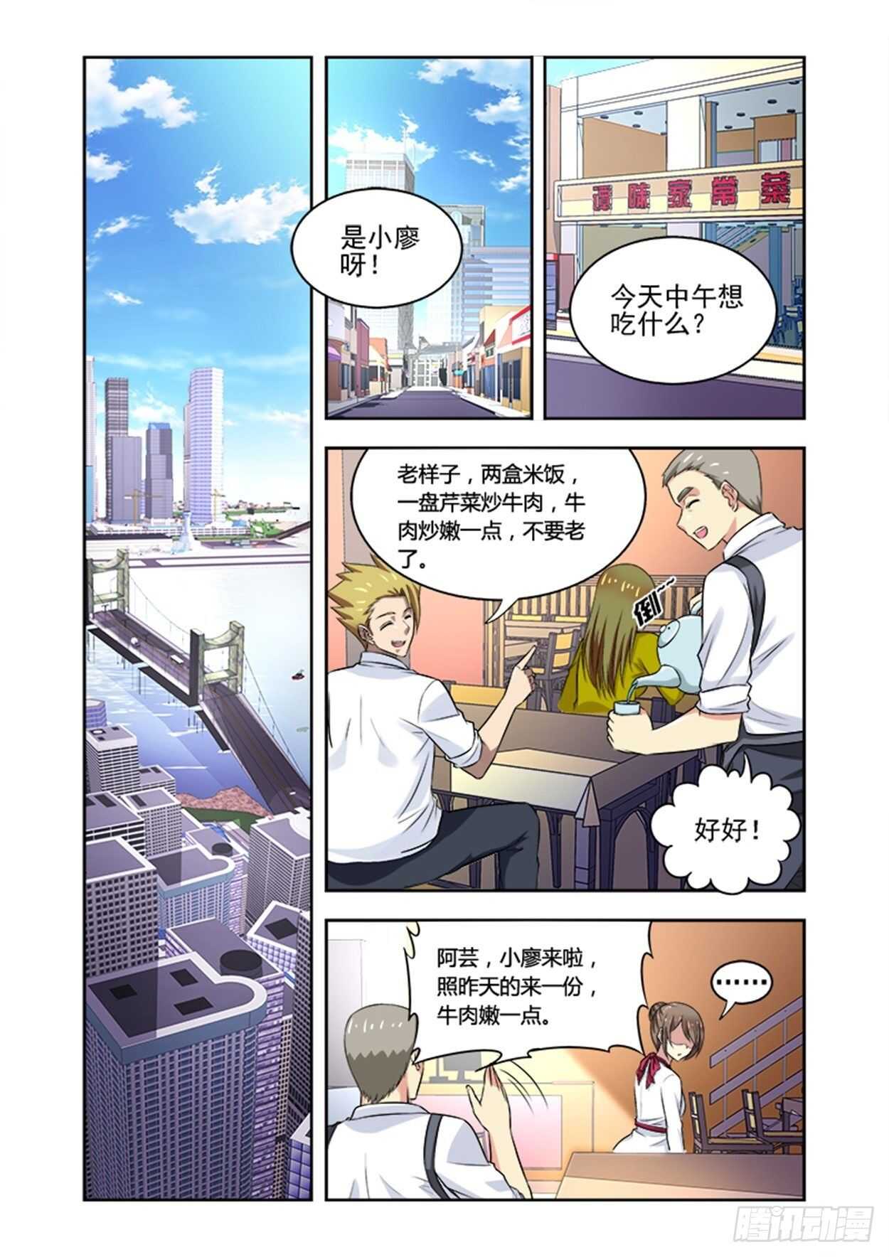第十三话 到处赊账5