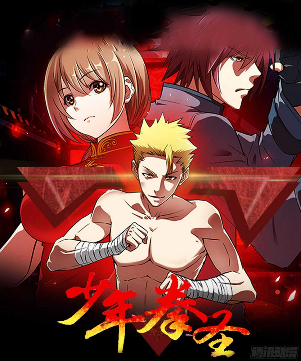 第十四话 路见不平一声吼0