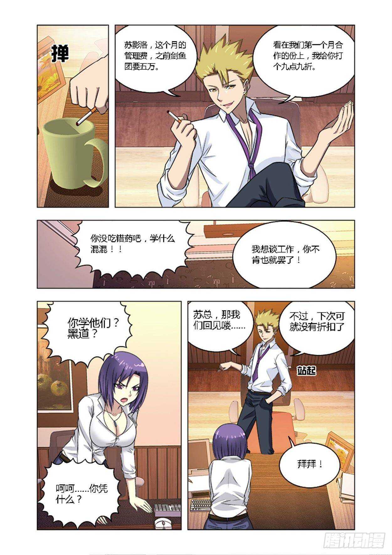 第十二话 英雄在此！6