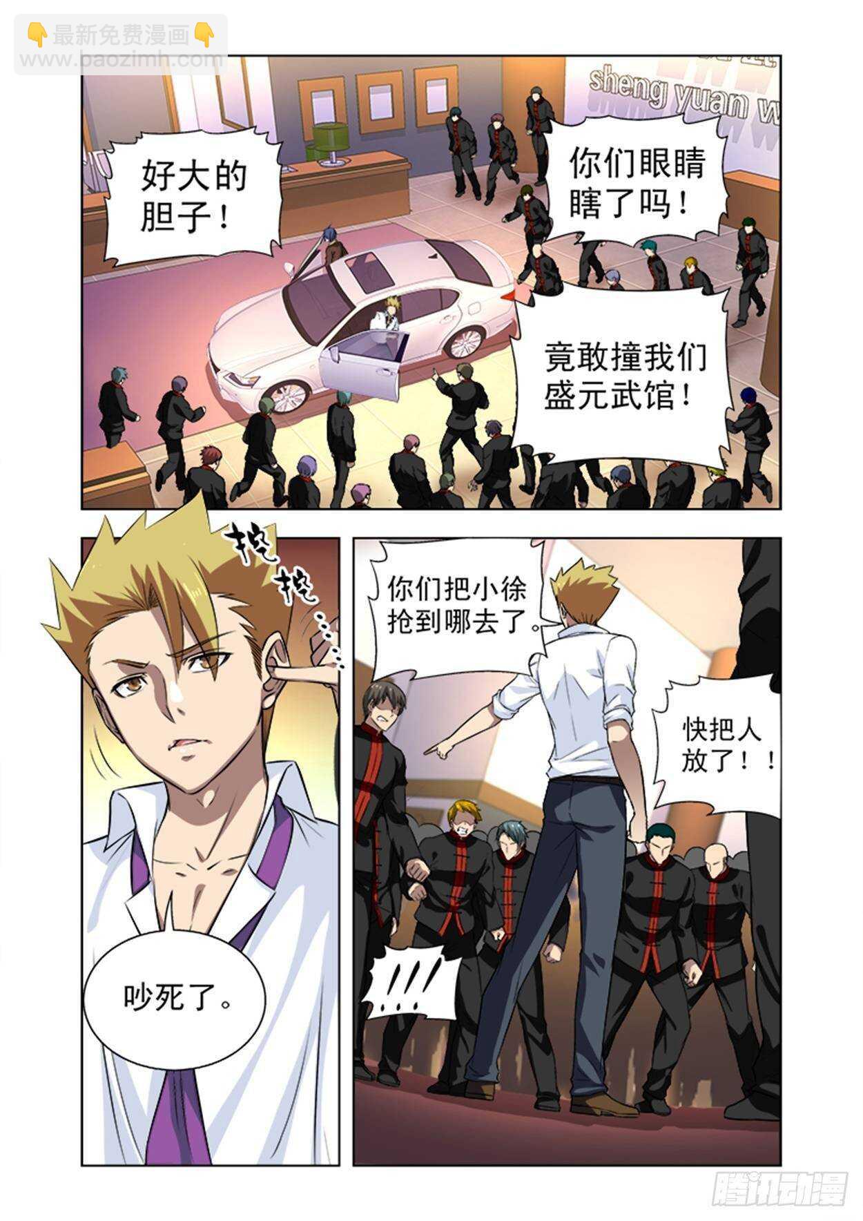 第十六话 英雄救美8