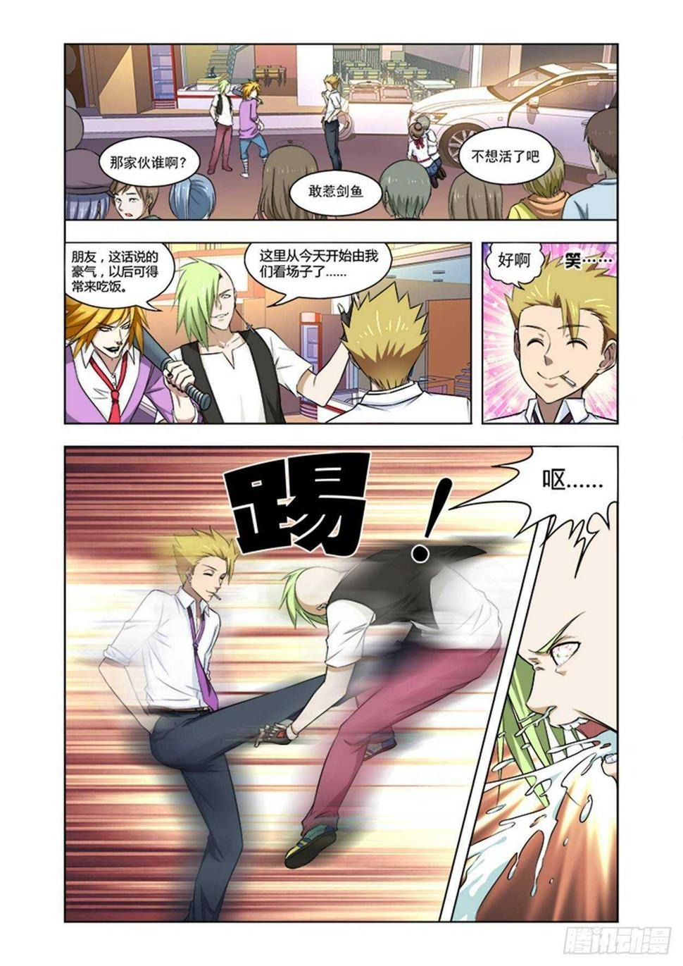 第十四话 路见不平一声吼7