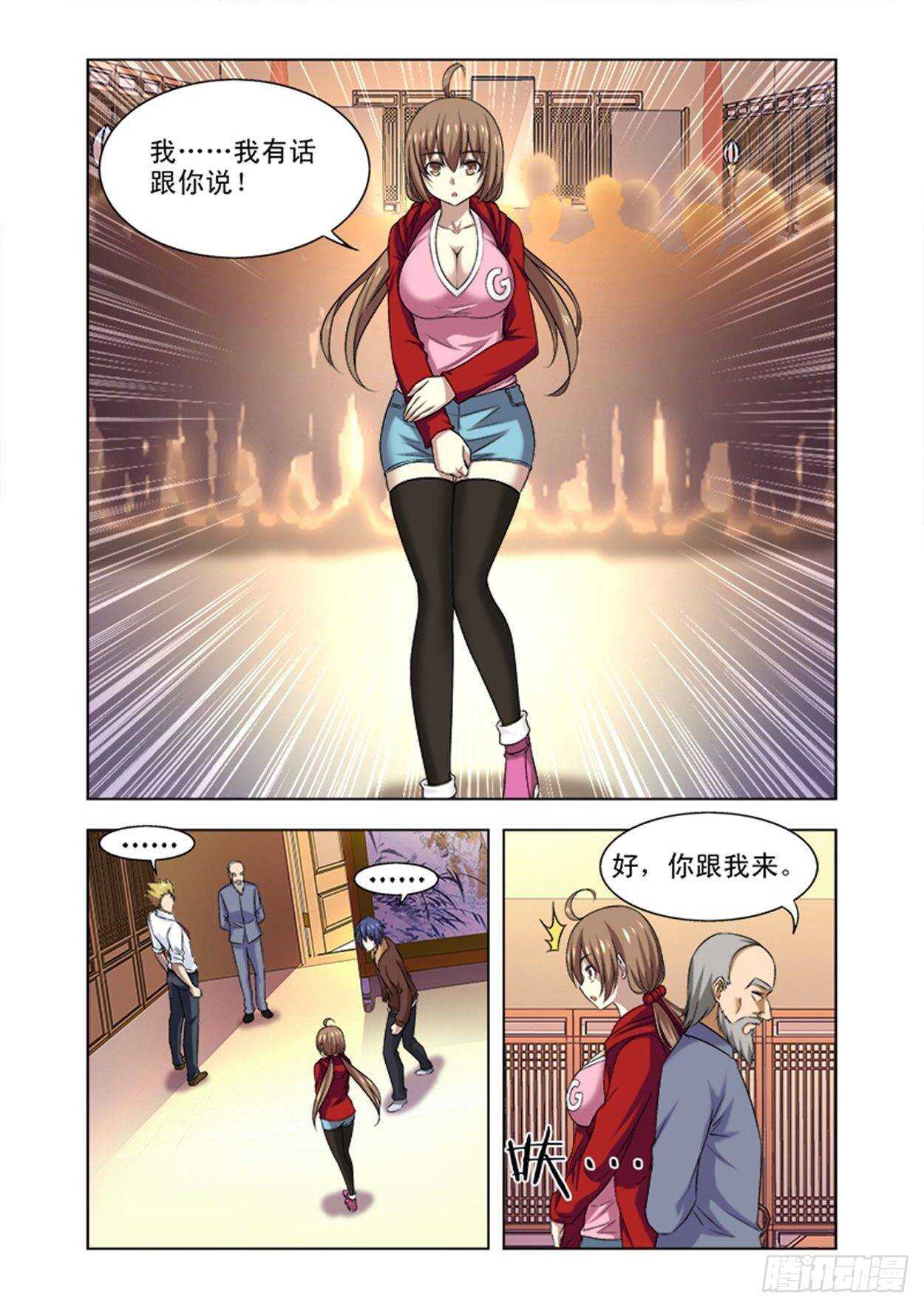 第二十一话还会再见的吧(完结）4
