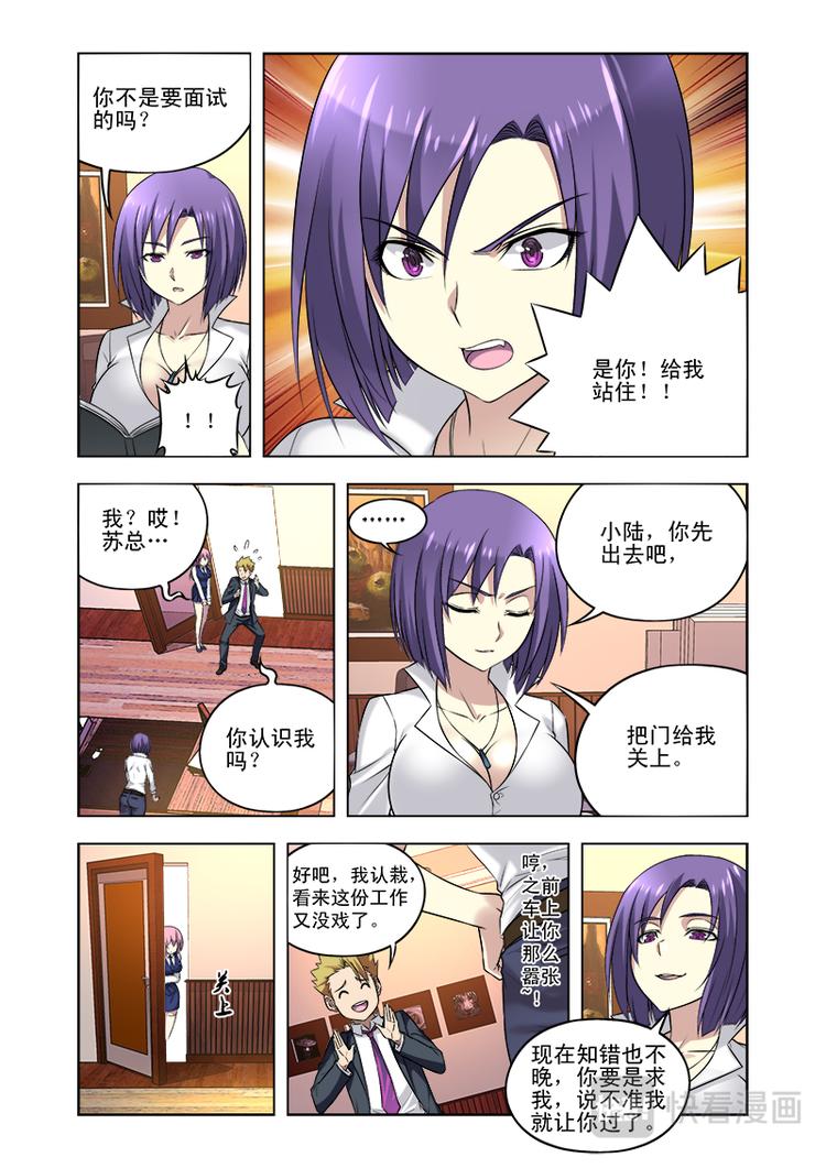 第九话 真的没兴趣吗？1