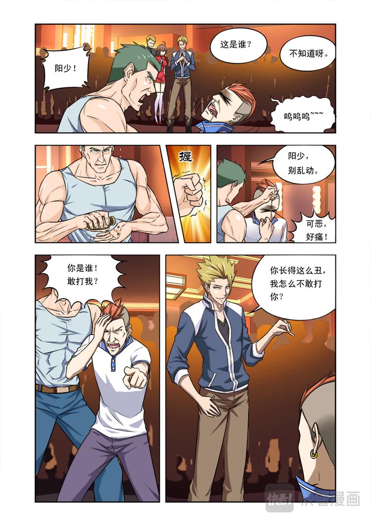 第四话 兵哥打架从来没输过！1