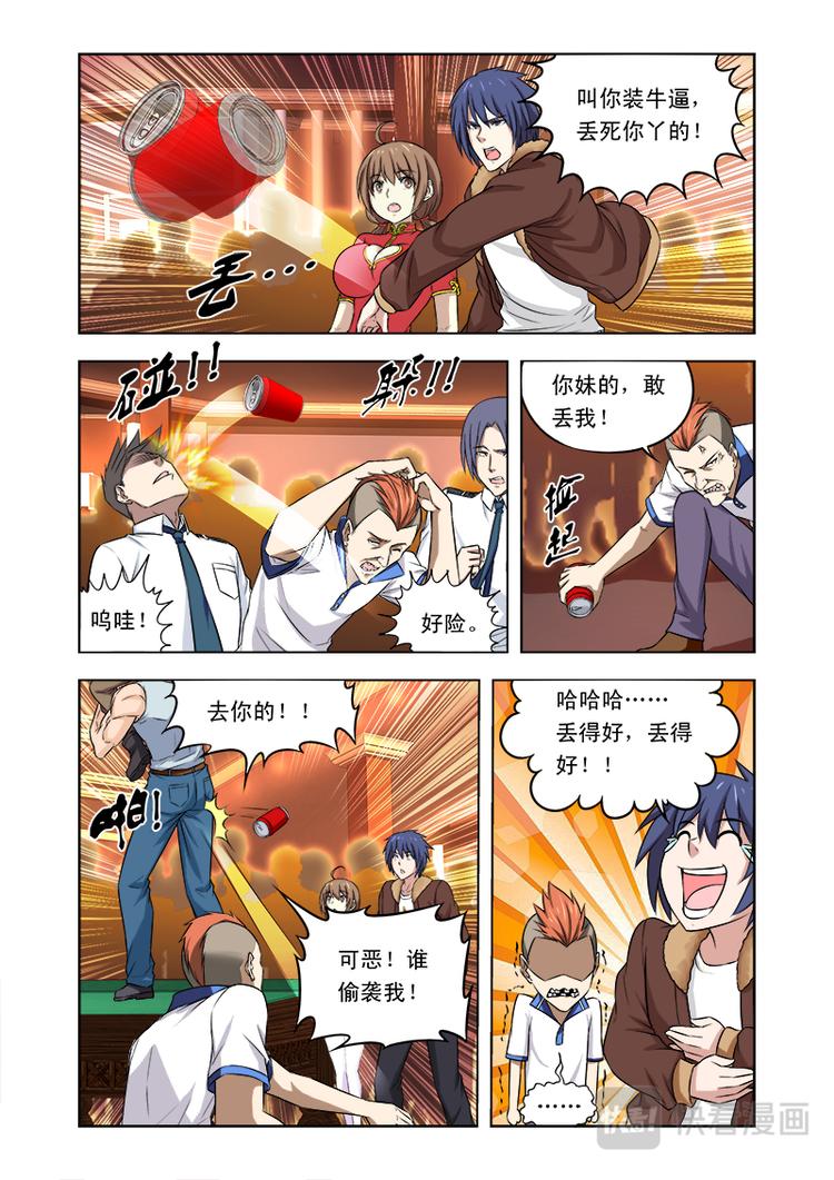 第五话必杀技7