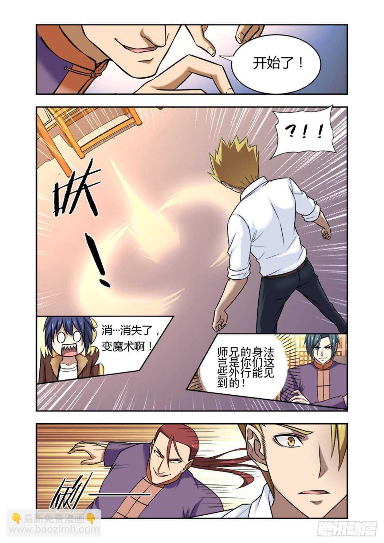 第十八话 手指功7