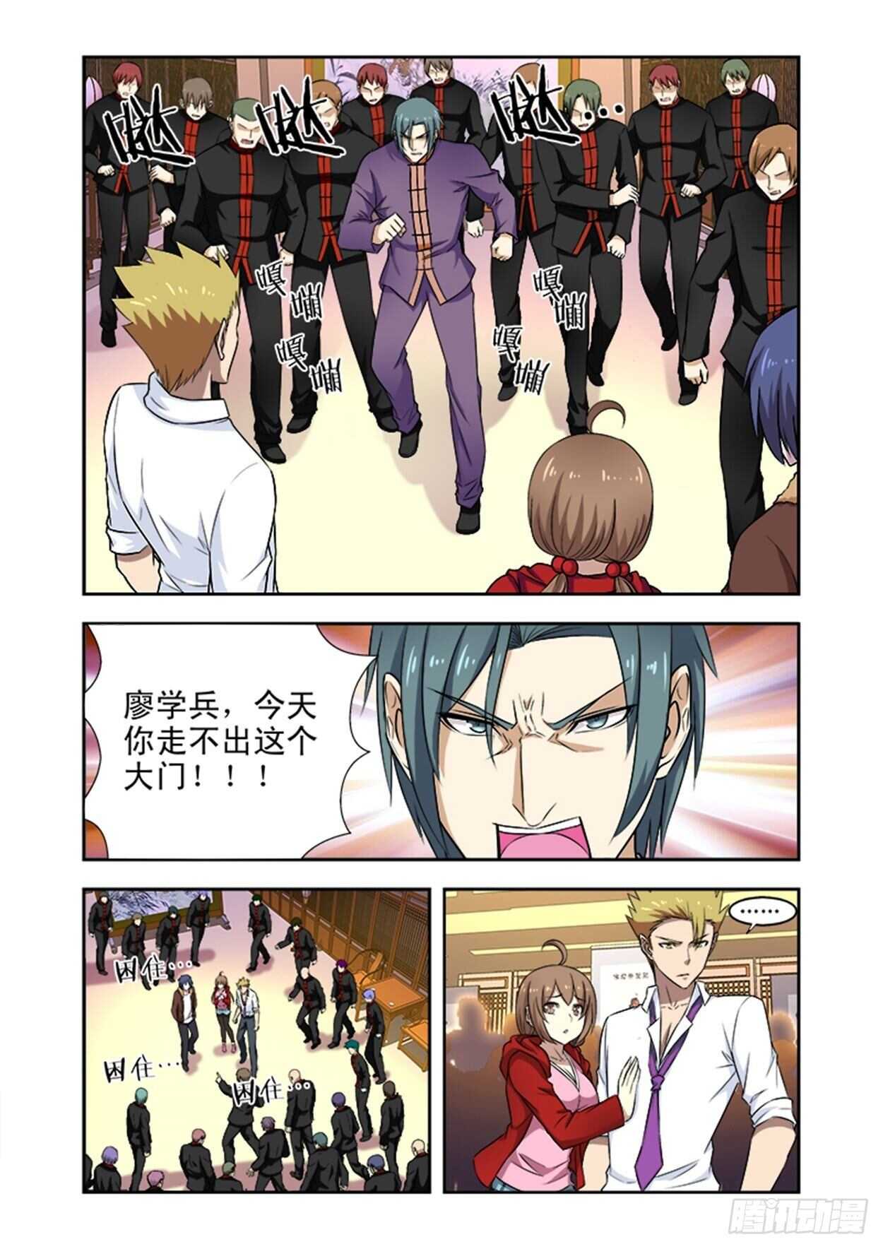 第十九话 狼入羊群6