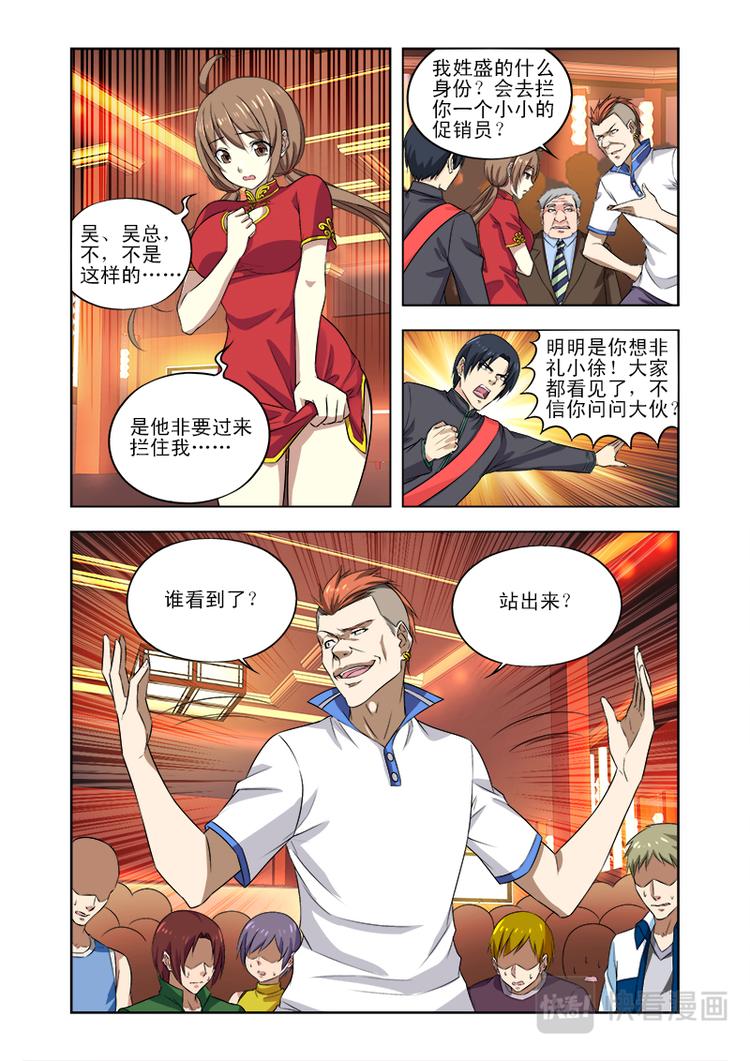 第3话 挺身而出的男主角1